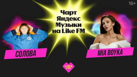 Like FM